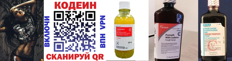 цена наркотик блэк спрут зеркало Кодеиновый сироп Lean Purple Drank Пущино