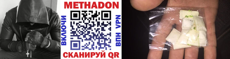 Метадон methadone  ОМГ ОМГ ONION  Пущино 